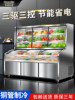 Haopu Lijia Three-Temperature Six-Step Display Cabinet with Refrigeration and Freezing Integrated for Fresh Food Preservation, Suitable for Restaurants, Barbecue, and Spicy Hot Pot Ordering