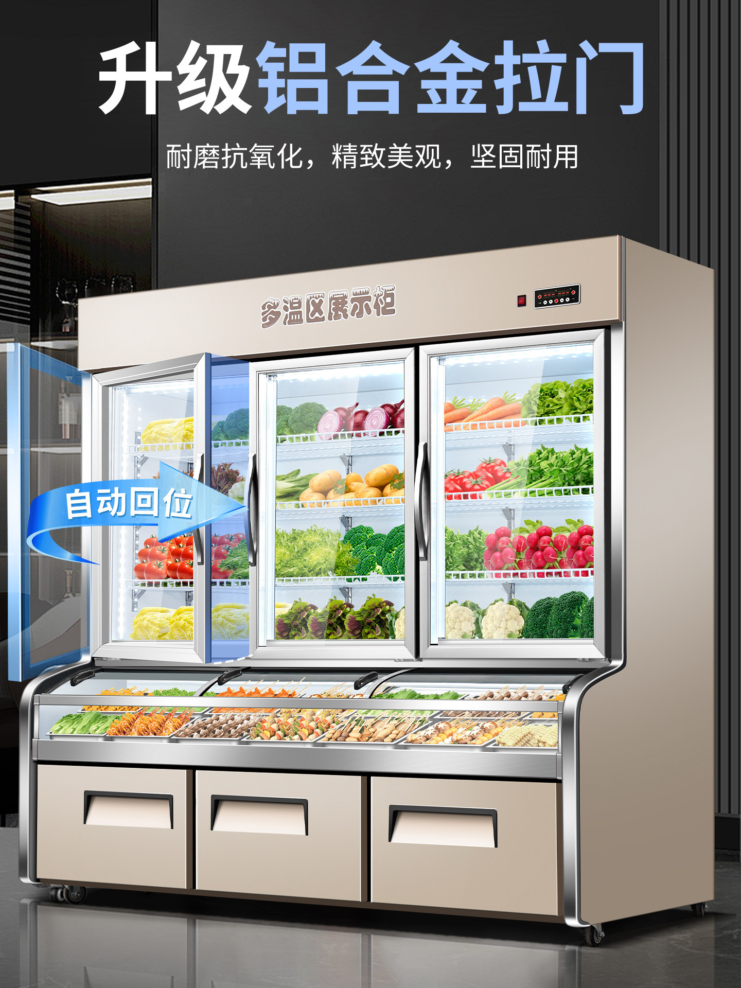 Haopu Lijia Spicy Hot Pot Display Cabinet, Ordering Cabinet, Commercial Three-Temperature Vegetable Barbecue Freezer, Refrigerated Cabinet, Fresh-Keeping Cabinet
