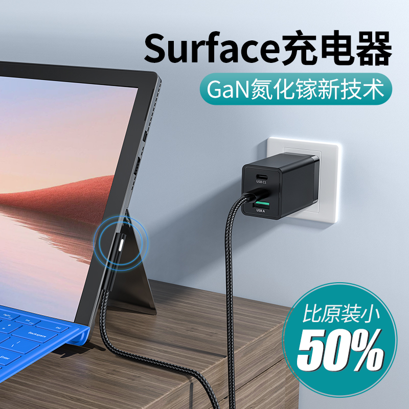 Gallium nitride Surface charger applies pro9 8 7 Laptop computer X Microsoft PD tablet go2-Taobao