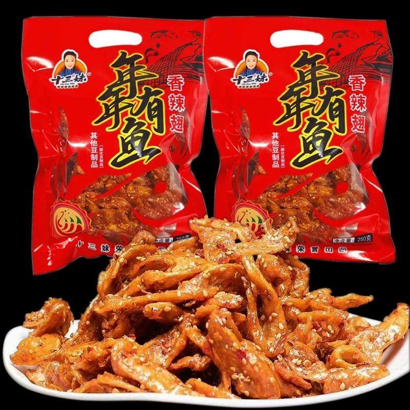 Carefully Selected Spicy Snacks: Spicy Strips, Spicy Fish-Flavored Slices, Spicy Wings, Vegetarian Meat Strips, Nostalgic Snacks, and Bean Snacks