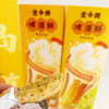 Yijinxing Beer Crisp Nutty Coconut Milk Qingdao Flavor Chinese New Style Pastry Snack Thin Crispy Gift