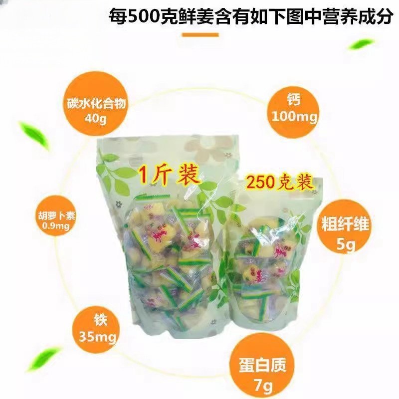 Jiangxi Specialty Sweet and Sour Ginger Tender Ginger Teeth Fresh and Refreshing Independent Ginger Appetizer Small Package Ready-To-Eat Ginger Slice Snacks