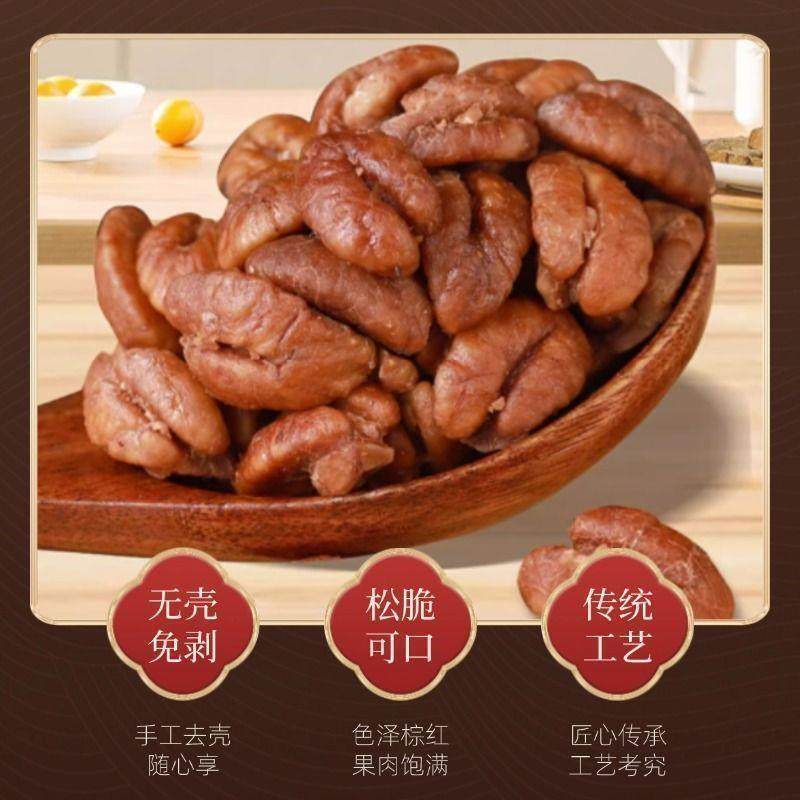 2025 New Arrival Lin'An Pecan Kernels Canned with Airtight Seal to Preserve Freshness, Large Kernels, a Snack to Satisfy Cravings While Watching Dramas