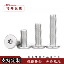 Stainless steel screws 304 flat head plum blossom screws plum groove flat head thin flat head screws M2M3M4