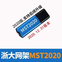 MST2023 Spatial Structure Analysis Design Software Garian Dog mstcad Zhejiang Grand Grid Grid