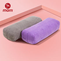 Maiti Maiti Professional Iyengar Yoga Pillow Cushion Waist Pillow Yin Yoga Beginner