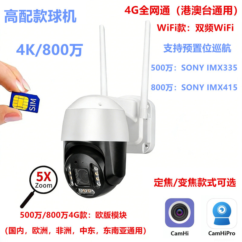 8 Million Wireless Sd Card Wifi Zoom Dome Camera, High-Definition Outdoor People Tracking Dome Camera, Camhi Day and Night Full Color