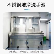 Medical Handwashing pool Operating room Brush Hand Pool Decontamination Workshop Brushed Hand Groove Induction Pedalling Stainless Steel Hand Wash Bench Manufacturer