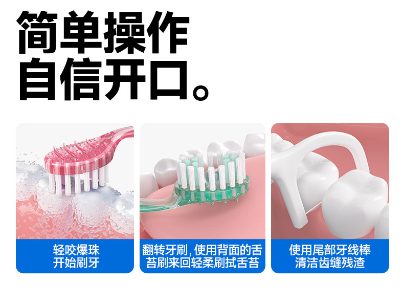 食颜派 爆珠牙刷薄荷香型12支【多效合一 小巧便捷】