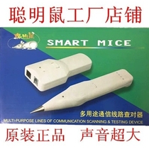 Imported from Japan Makita Line Finder Smart Mouse BCST-I Telecom and Unicom network engineering line finder 8 lights