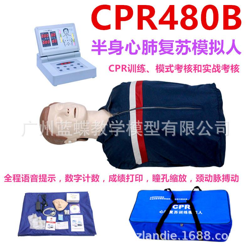 半身CPR480B型学校社区卫生医院工厂急救心肺复苏训练专用模拟人