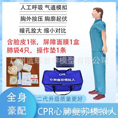 心肺复苏模拟人工呼吸假人全身急救训练人体模型 医学CPR橡皮人