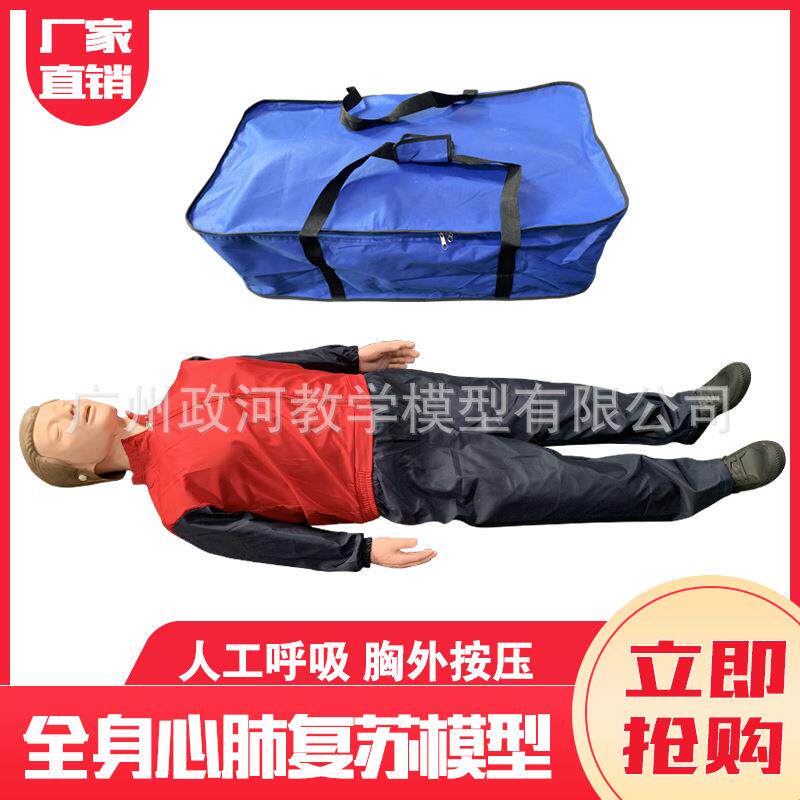 心肺复苏模拟人人工呼吸医学用假人心脏复苏急救训练人体教学模型