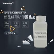 Glass metal self-drying silk-printing ink alumina iron spray plastic baking paint stainless steel copper double set of good fastness