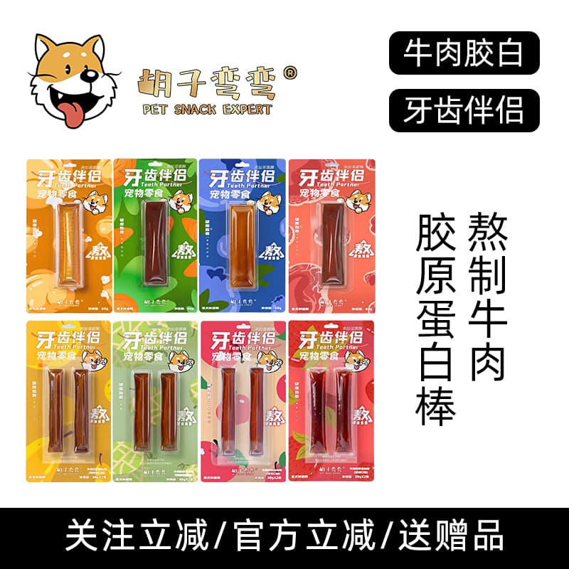 Yellow Store Manager's Beard, Curved Teeth, Companion Dog, Teething Collagen Stick, Suitable for Puppies and Senior Dogs, Pet Snacks Yellow Store Manager's Beard, Curved Teeth, Companion Dog, Teething Collagen Stick, Suitable for Puppies and Senior Dogs, Pet Snacks