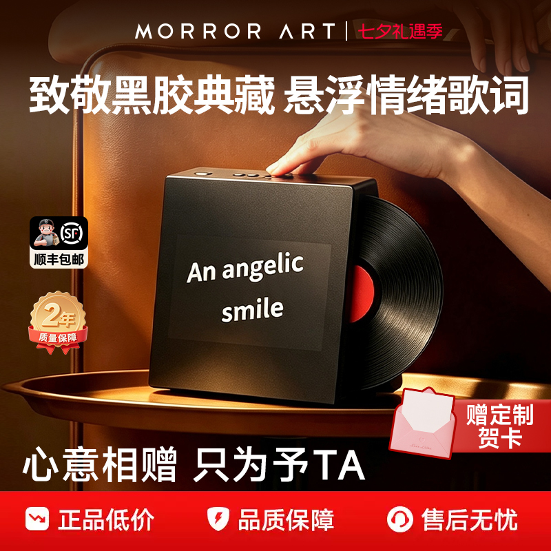 Morror Art M2 Desktop Lyrics Speaker Vinyl Record Chinese Valentine's Day Gift Bluetooth Speaker Gift Smart Morror Art M2 Desktop Lyrics Speaker Vinyl Record Chinese Valentine's Day Gift Bluetooth Speaker Gift Smart