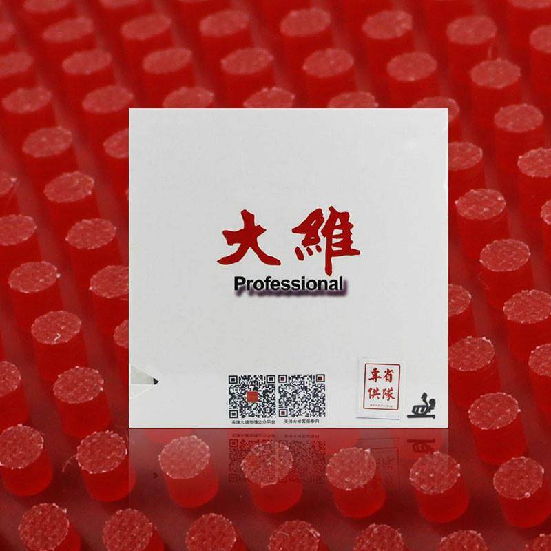 388D-1 Long Rubber Rubber Sheet, Super Soft Particle Durable Long Rubber Overgrip, Table Tennis Racket Rubber, Long Rubber