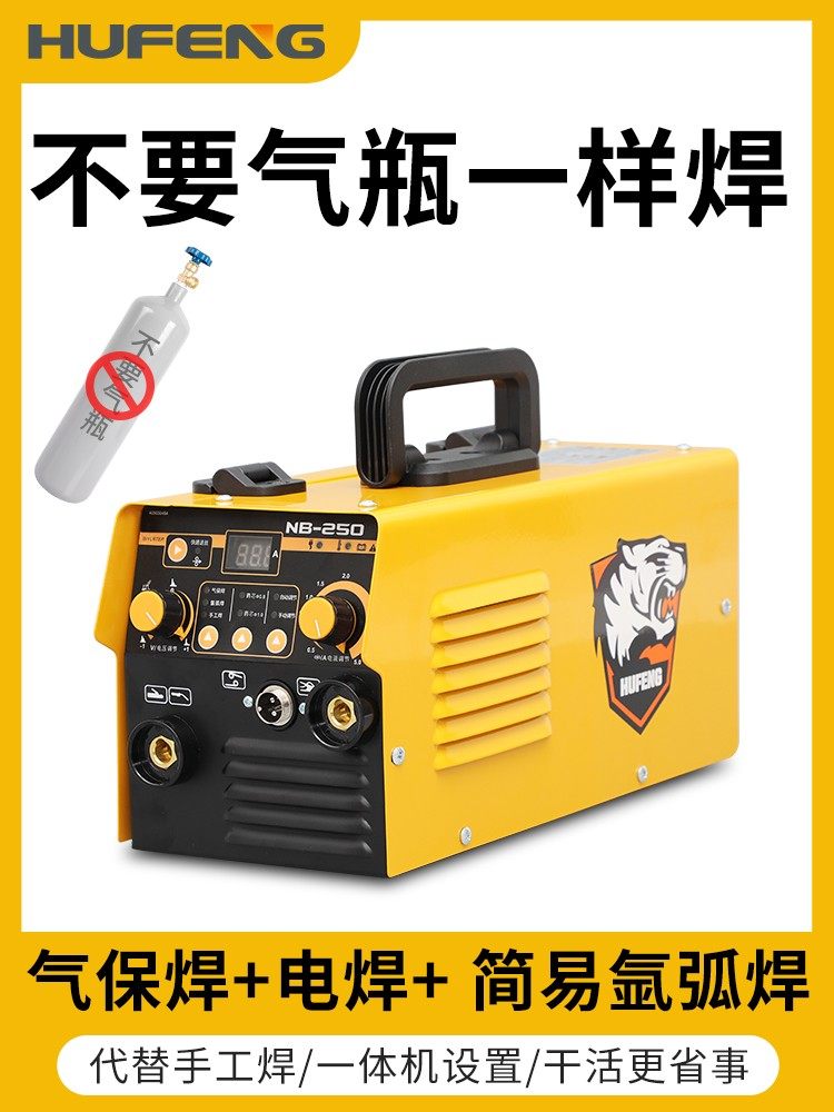 Hufeng Gasless Hàn Thứ Cấp 220V Hộ Gia Đình Nhỏ Tất Cả Trong Một Máy Hàn Kép Khí CO2 che Chắn Máy Hàn máy hàn thế hệ mới may han que