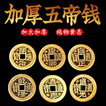 Pure copper five emperors coins thickened copper coins bulk copper coins sixty seven eighty ninety emperors Qing Dynasty copper coins ancient coins
