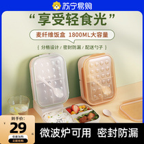 Wheat straw large-capacity lunch box with fork and spoon adult lunch box square household divided crisper box 706