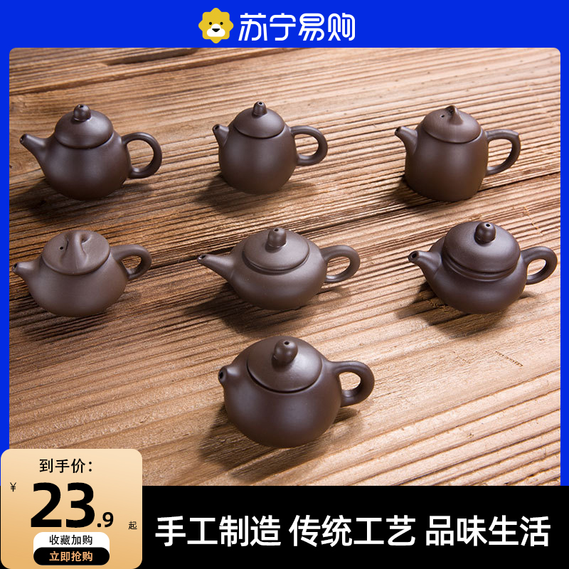 Mini Purple Sand small teapot can be raised with playable tea fingertip pot tea darling tea Play Utilita Tea Accessories Pendulum 706-Taobao