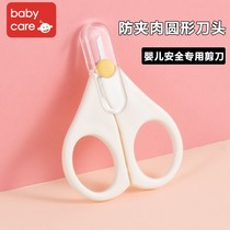 babycare baby nail clippers baby care tools anti-pinch nail clippers infant nail clippers 0-3