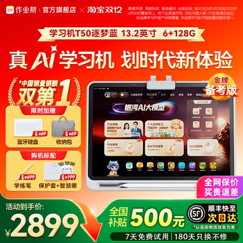 [Price Difference Refund if You Overpaid, December's Best Seller] Zuoyibang Ai Learning Machine T50, All-In-One Learning and Practice Machine T30, Suitable for Elementary, Middle, and High School, Children's Early Education Machine, Official Genuine Product official store