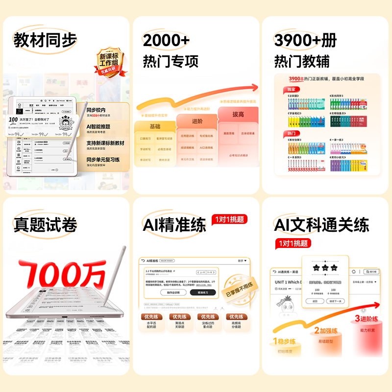 [88Vip Instant Discount of 200, Price Difference Refund if You Buy It at a Higher Price]Zuoyebang S50 Learning Tablet with High Refresh Rate, Eye-Protecting E-Ink Screen, No Trailing Shadow, Suitable for Elementary, Middle, and High School Students, Universal Tablet for English Tutoring and Learning