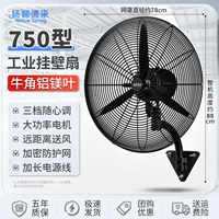 FS-75 Вентилятор стены [Dafengli Алюминиевый магний-лифт