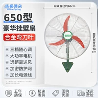 FS-65 Luxury Wall Fean [Dafeng Force Machete Leaf Leaf Mopper Motor шифрование густая гарантия сети]