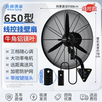 FS-65 Вентилятор стены [алюминий и магний лист, модель управления проволокой, сеть шифрования]