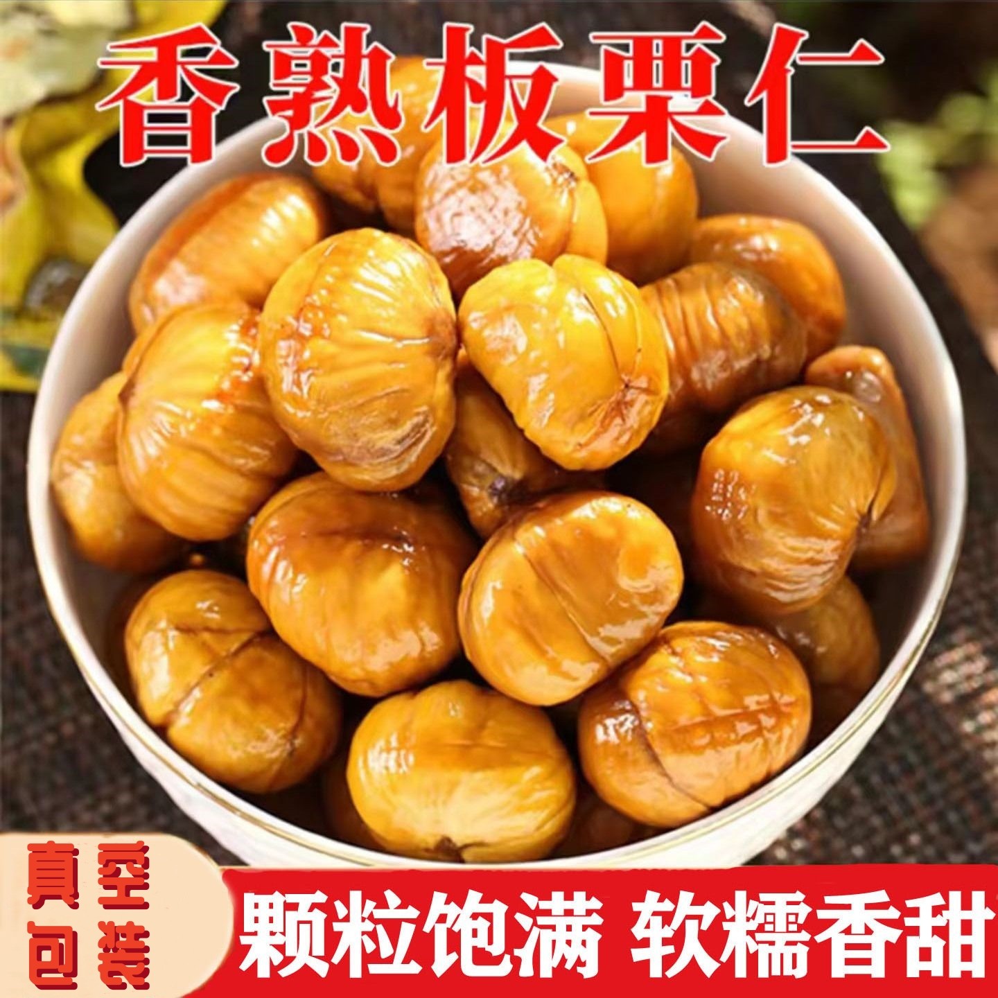 (open bag ready-to-use) ready-to-eat chestnut kernel to shell ready-to-eat chestnut kernel oil chestnut kernel dry fruits small snacks cooked chestnut kernel-Taobao