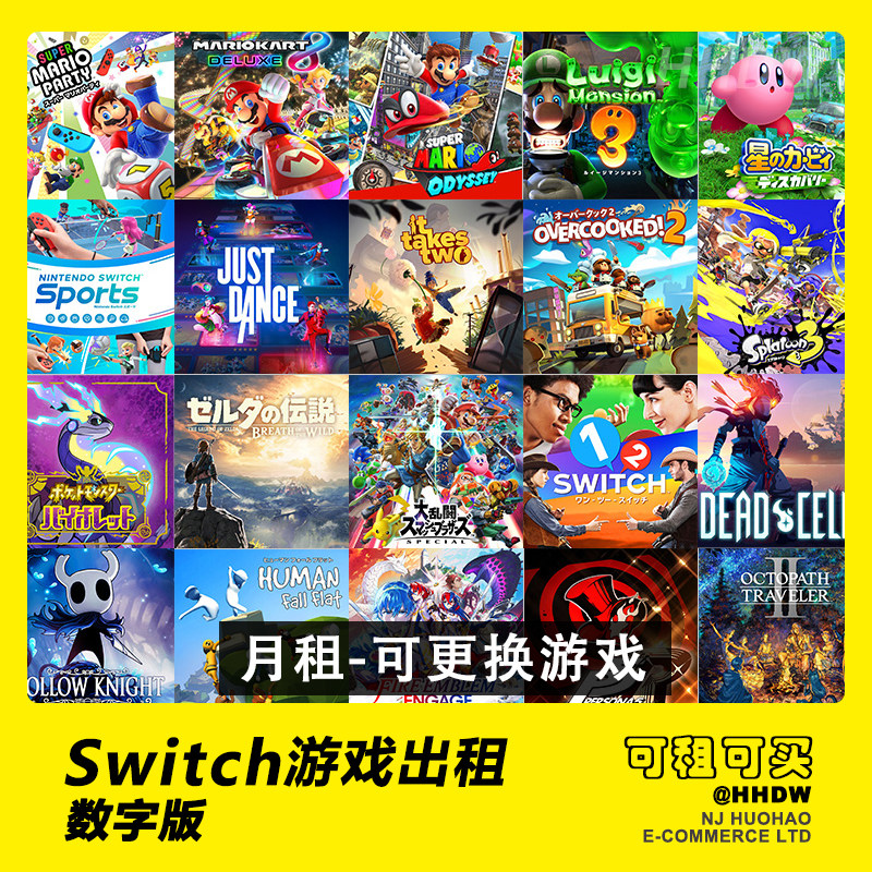 NS任天堂Switch中文版《杀戮尖塔》怎么下载?数字码购买后如何安装?-游戏大全-淘宝百科网