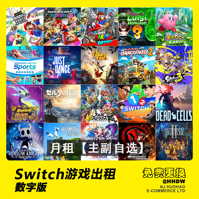 Аренда цифровой версии Switch game, аренда NS, версия для скачивания, номер аренды виртуальной карты Nintendo, основной номер, дополнительный номер, аренда Изображение 1