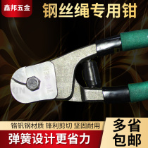 Chrome vanadium alloy steel wire rope scissors 8-inch wire lock cutter pliers wire rope pliers lead seal cutter 5mm