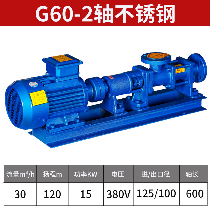 Насос винтовой Yuan Qing He G15-1 без двигателя
