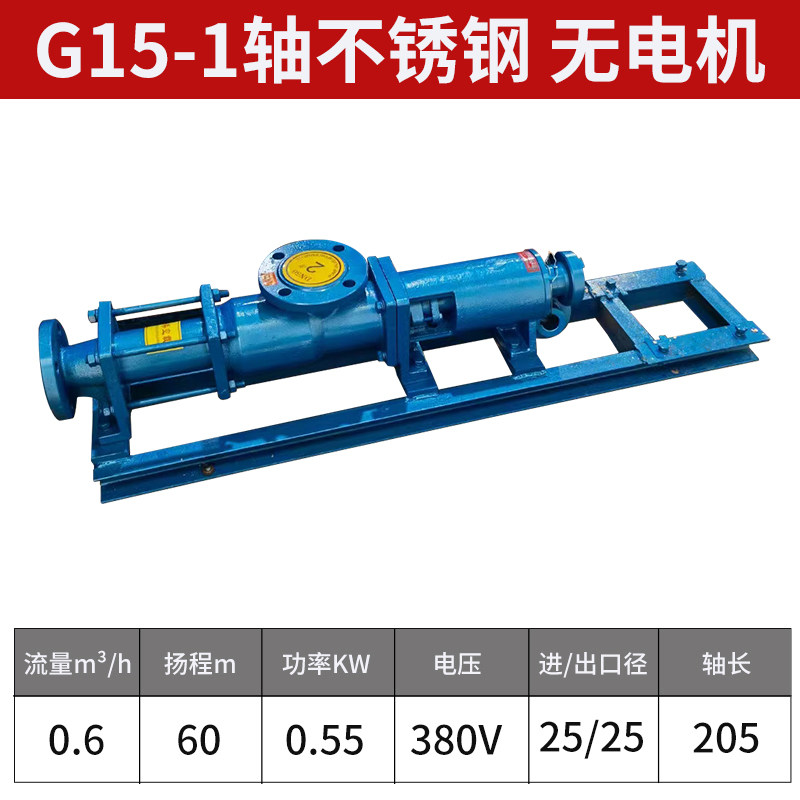 Насос винтовой Yuan Qing He G15-1 без двигателя