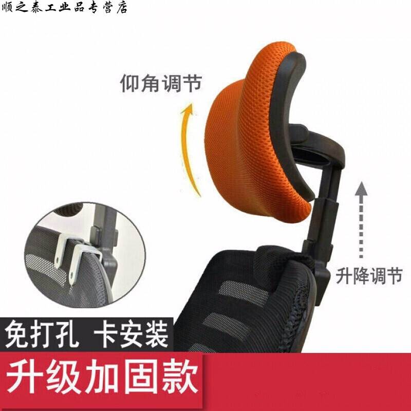 Computer chair office chair accessories headrest rests with pillow-free Easy retrofitting with high-height adjustable neck-adjustable armchair leaning on the head-Taobao