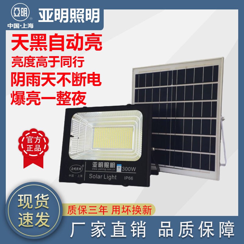 Yamin LED Solar Spotlight Outdoor Lights Courtyard Lights Floodlights Super Bright Floodlights Domestic Outdoor Street Lights-Taobao