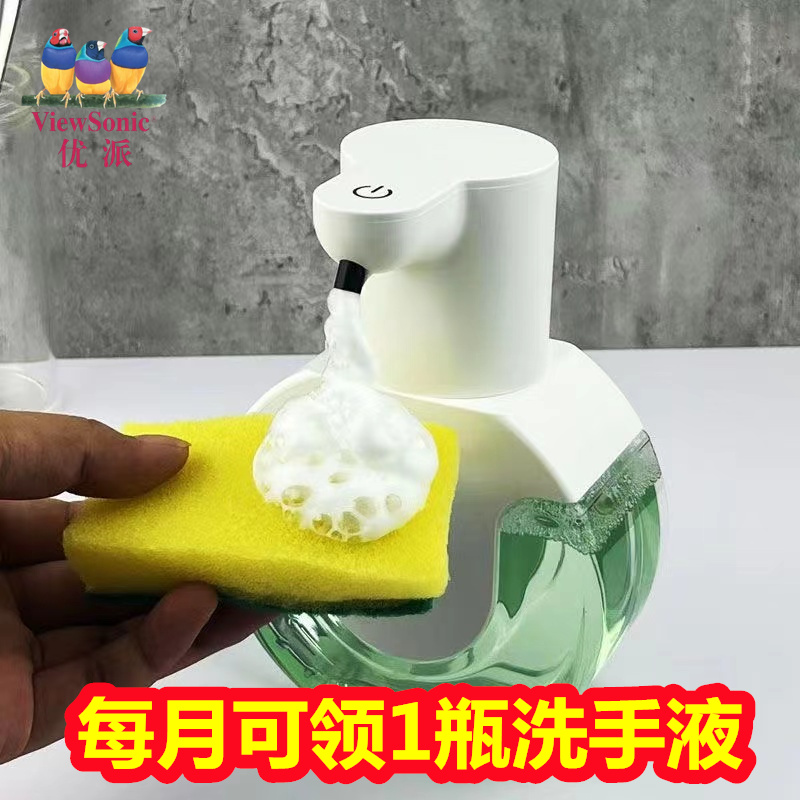 Upie Fresh Automatic Handwashing Pro Version Foam Wall-mounted Bacteriostatic Intelligent Inductive Home Free of Punch Charging-Taobao