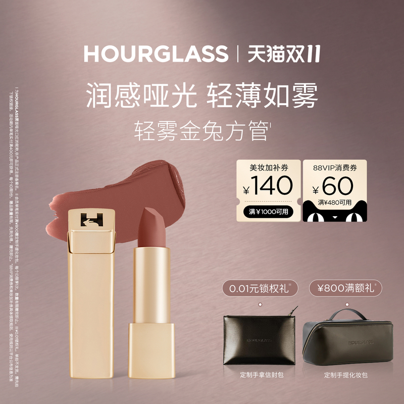 【Double 11 Instant Sale】Hourglass Light Mist Golden Rabbit Square Tube Matte Lipstick 356 Warm Chestnut Bean Paste