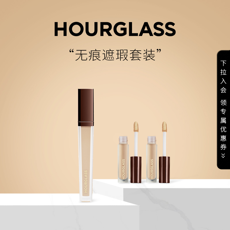 (New Year's gifts) HOURGLASS Flawless Liquid Suit non-flawless cream to cover pimple black eye rings with makeup-Taobao