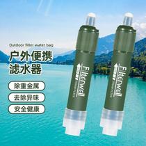 Outdoor water purifier portable outdoor drinking water purification filter straw life direct drinking survival emergency equipment