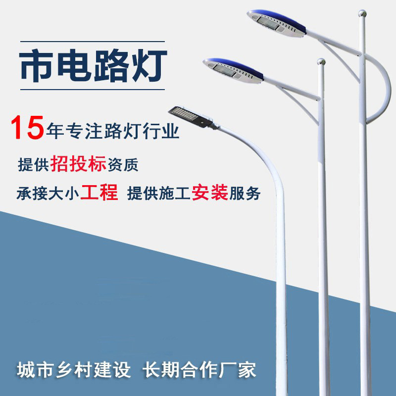 Led Street Light 6m Outdoor Waterproof Municipal Road Lighting High Pole Light New Rural Single-Arm Double-Arm Street Light Pole