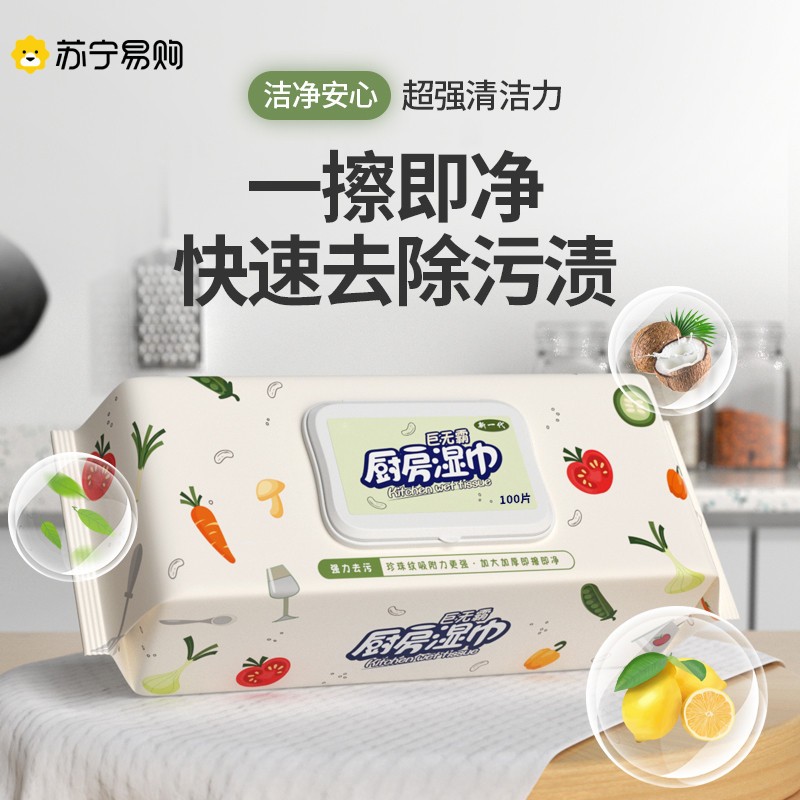 Kitchen wet towels paper de-oil decontamination home range hood Strong cleaning to oil stain damp paper towels Increase thickened 1658-Taobao