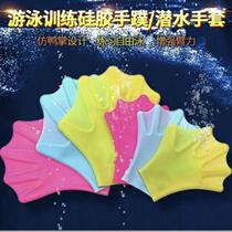 Freestyle swimmer training breaststroke childrens artifact {special paddle hand fin speed fin adult swimmer breaststroke