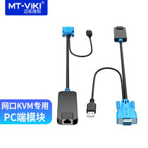 The Maituo Vi moment (MT-viki) KVM switcher with 17-inch LED display folding screen 8-mouth 16