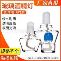 Glass alcohol lamp 2501506025 experimental heated alcohol lamp laboratory porcelain wick cotton wick