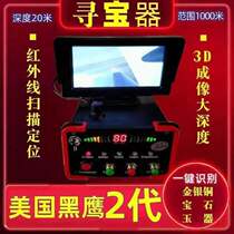 Depth 15 meters American Black Hawk 2 generation metal detector underground treasure detector outdoor detector treasure hunter visible