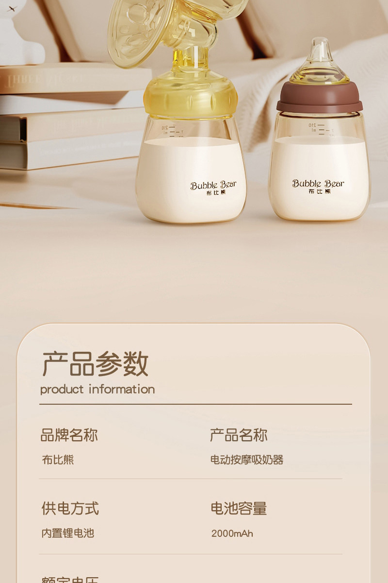 【抖音同款】布比熊电动吸奶器母乳智能按摩便携一体式静音挤奶 — 39